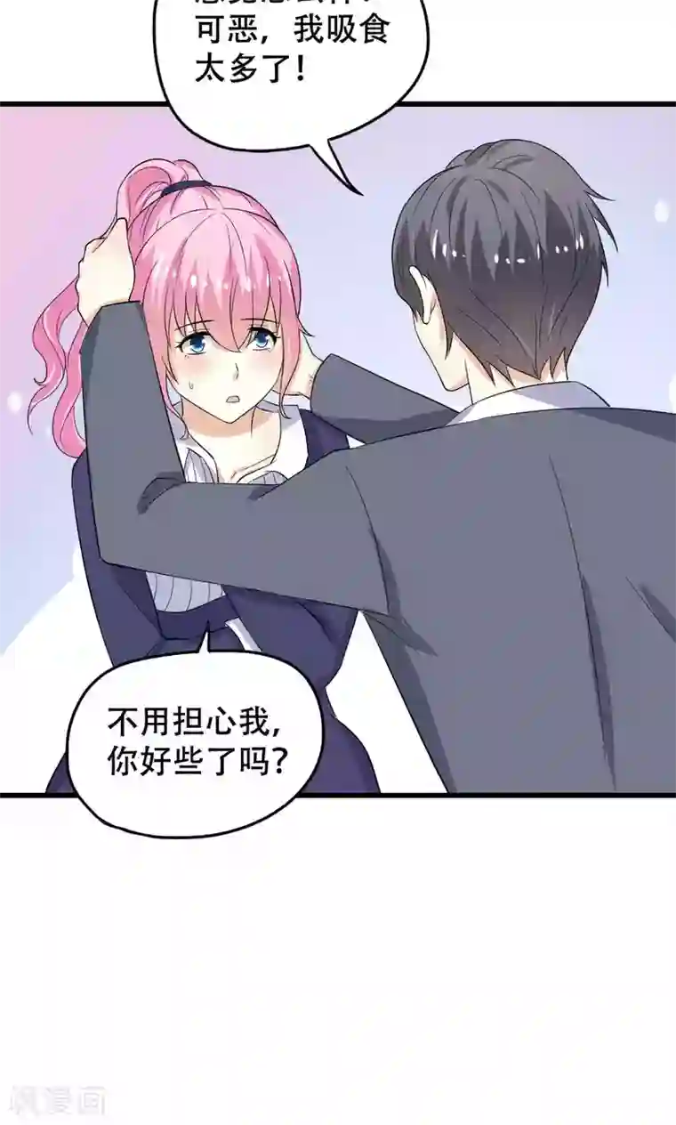 月夜香微来第43话