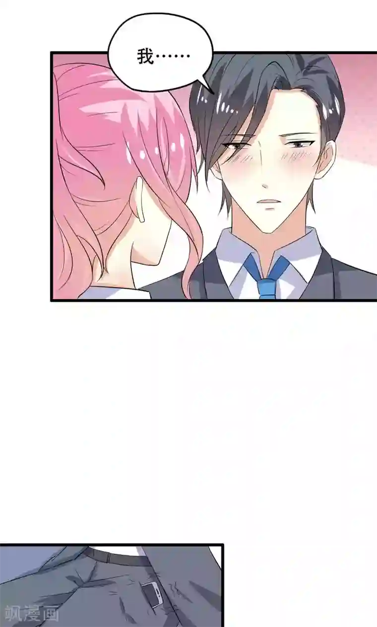 月夜香微来第43话