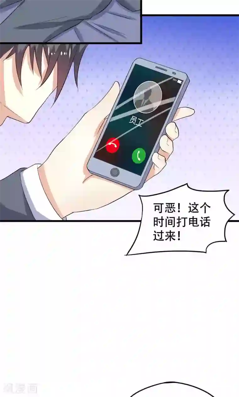 月夜香微来第43话