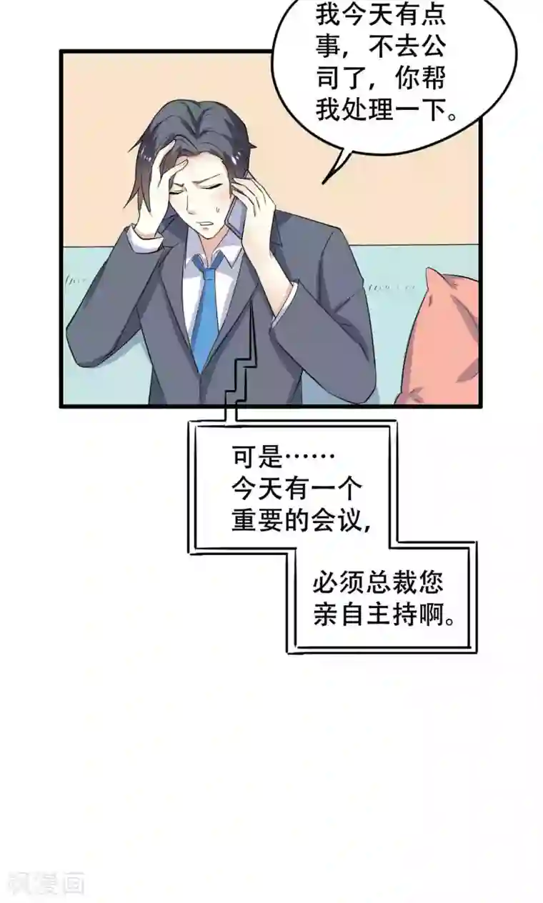 月夜香微来第43话