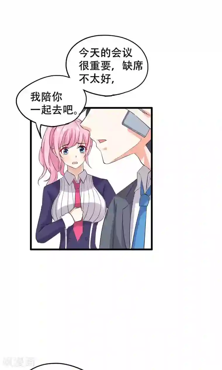 月夜香微来第43话