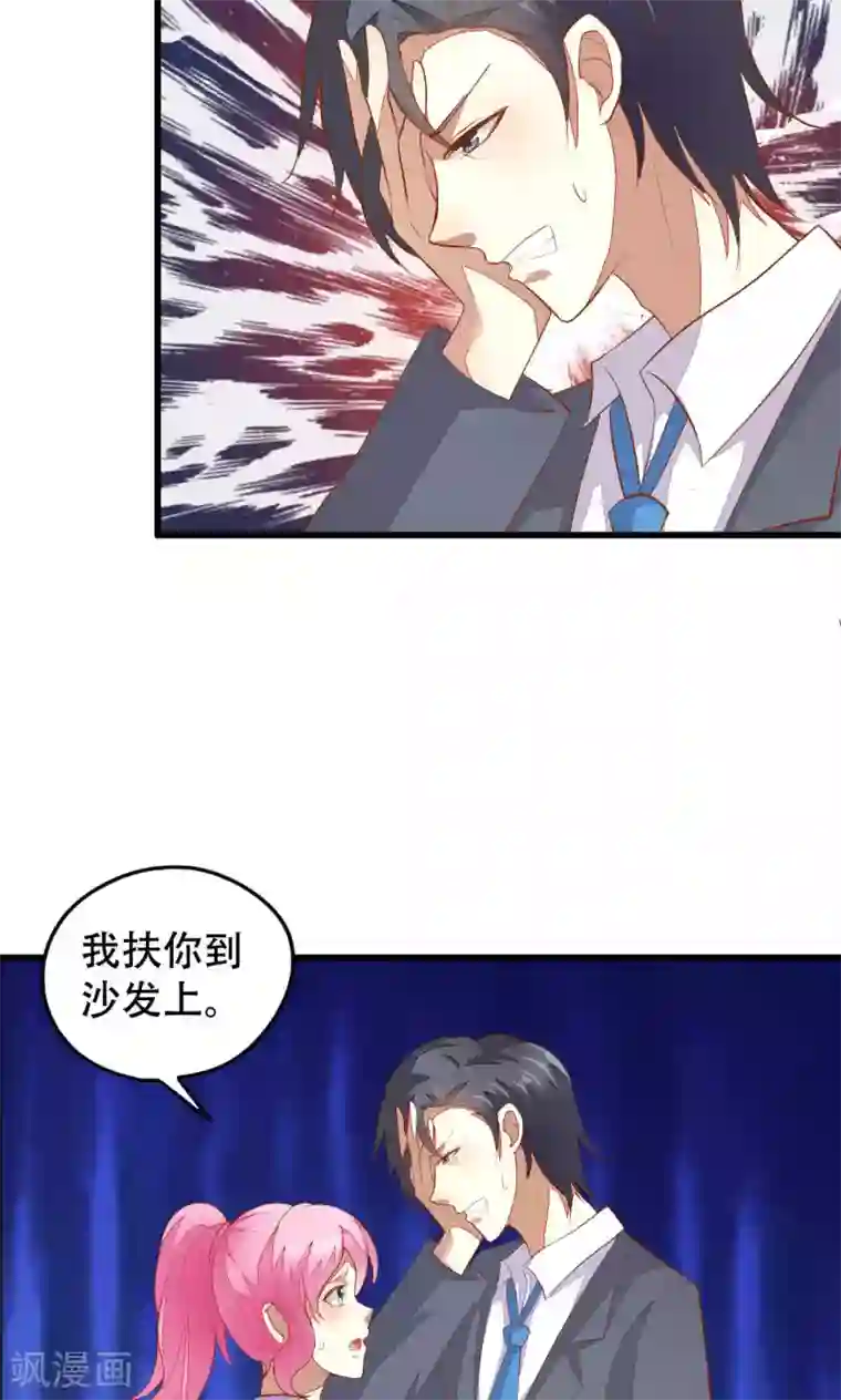 月夜香微来第43话