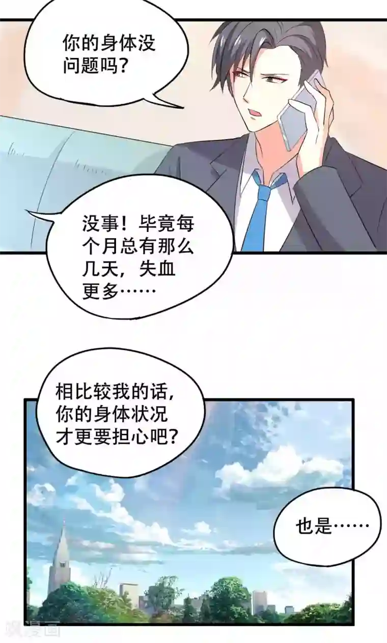 月夜香微来第43话