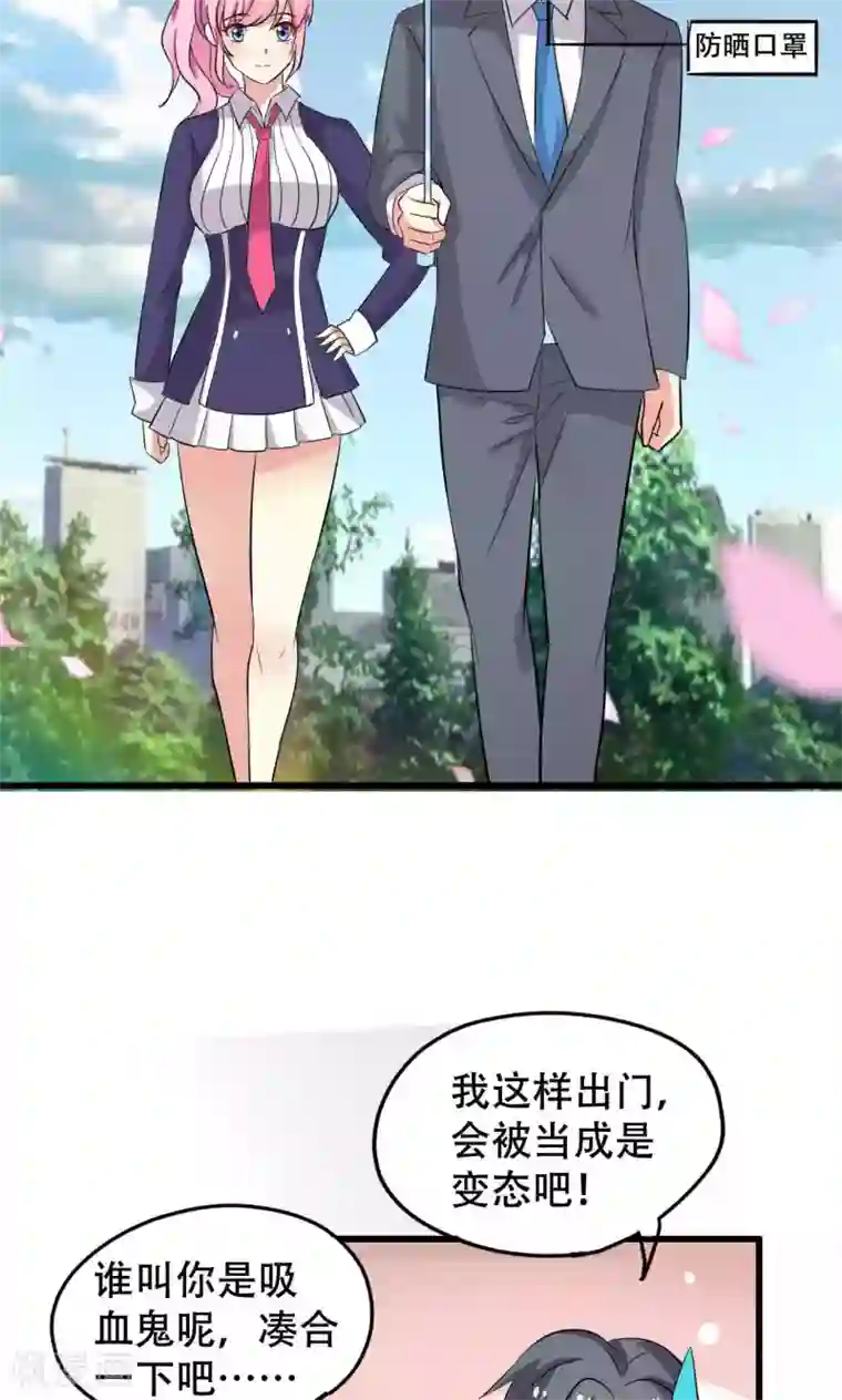 月夜香微来第43话