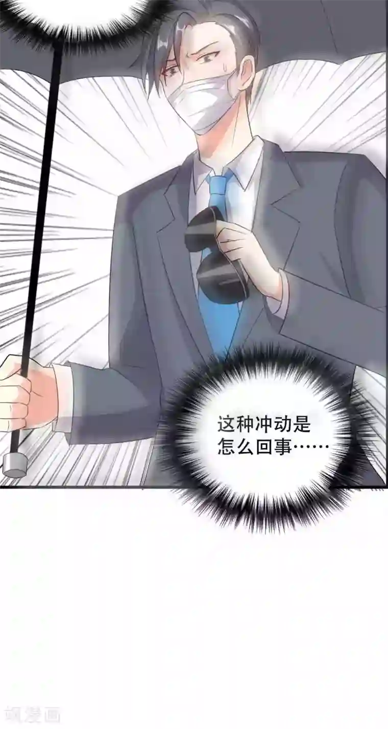 月夜香微来第43话