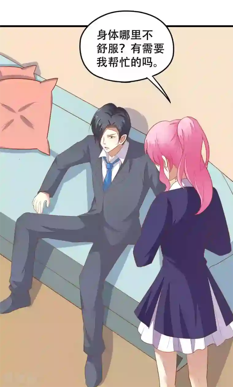 月夜香微来第43话