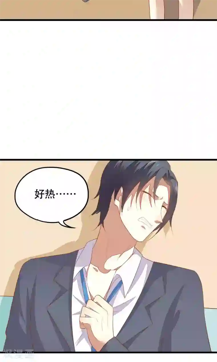 月夜香微来第43话