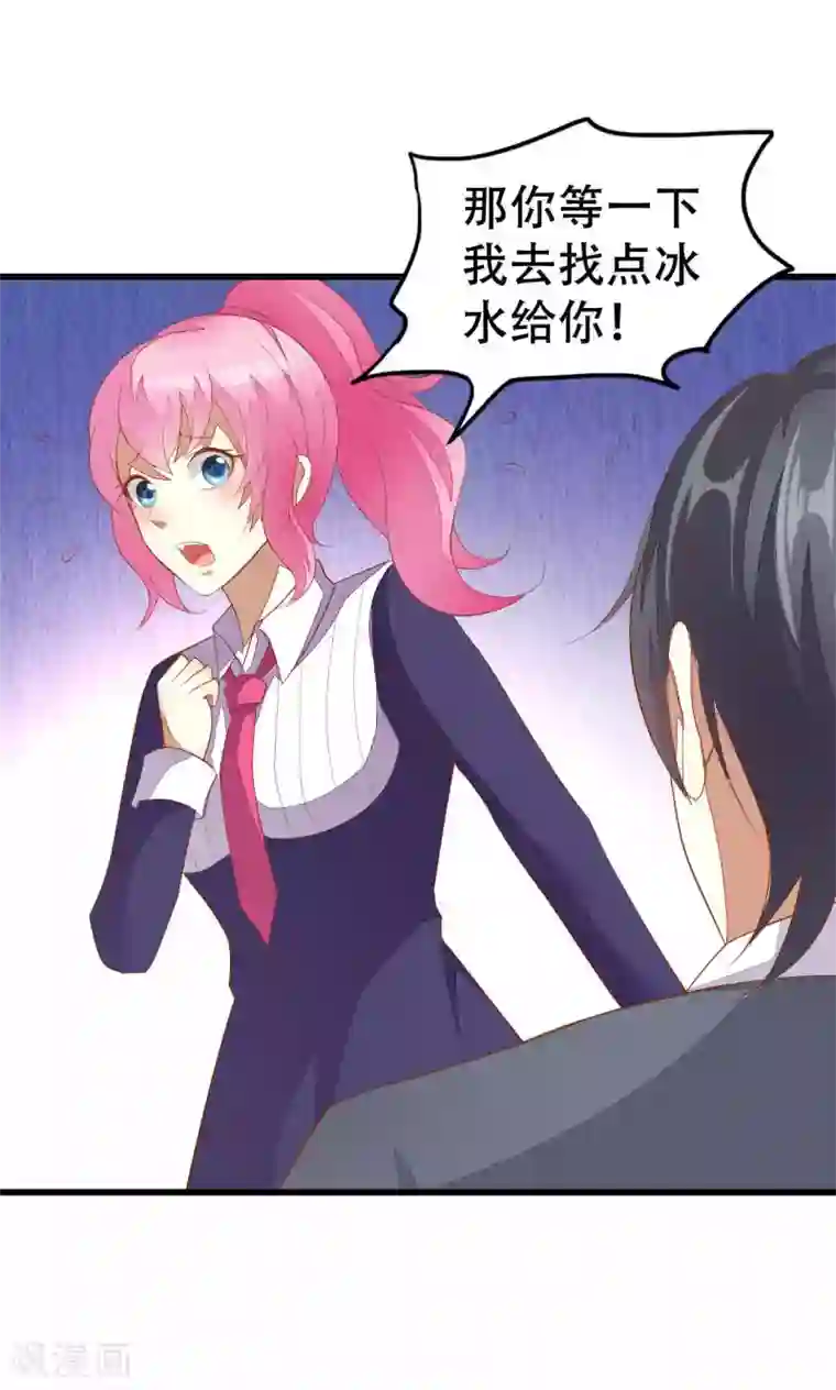 月夜香微来第43话