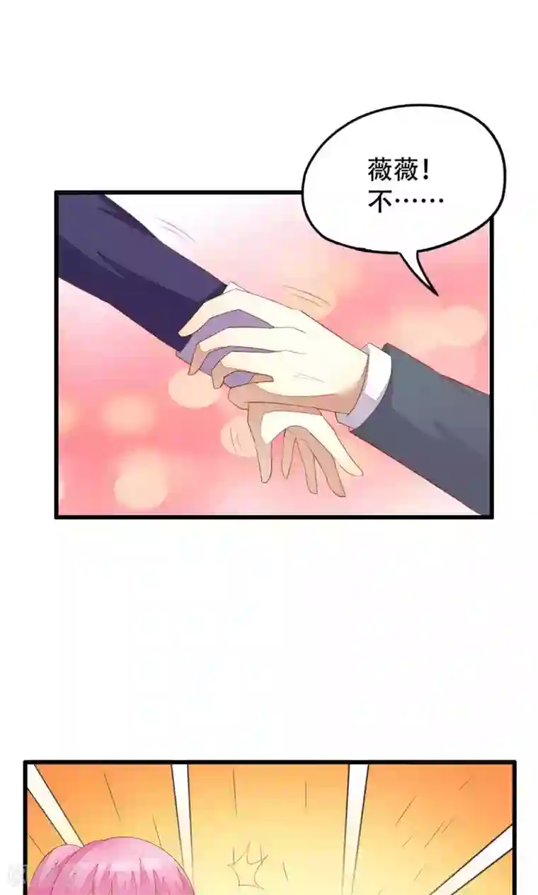 月夜香微来第43话