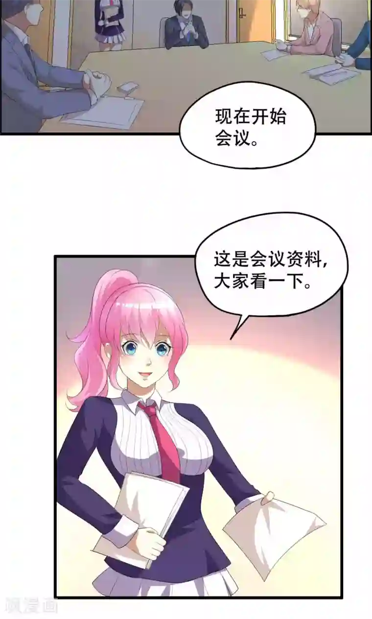 月夜香微来第44话