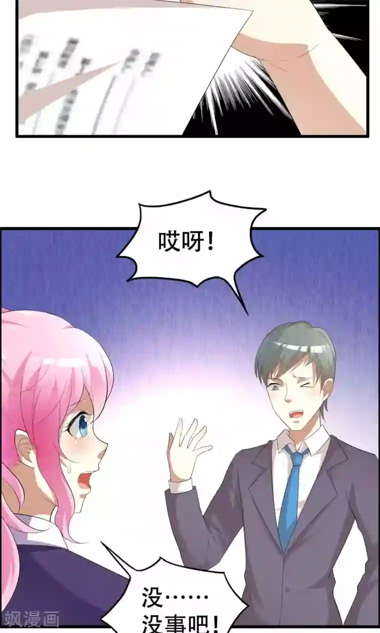 月夜香微来第44话