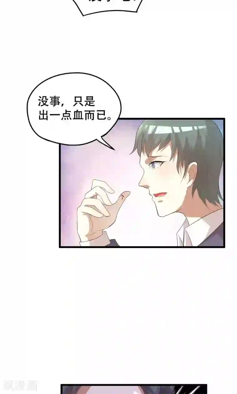 月夜香微来第44话