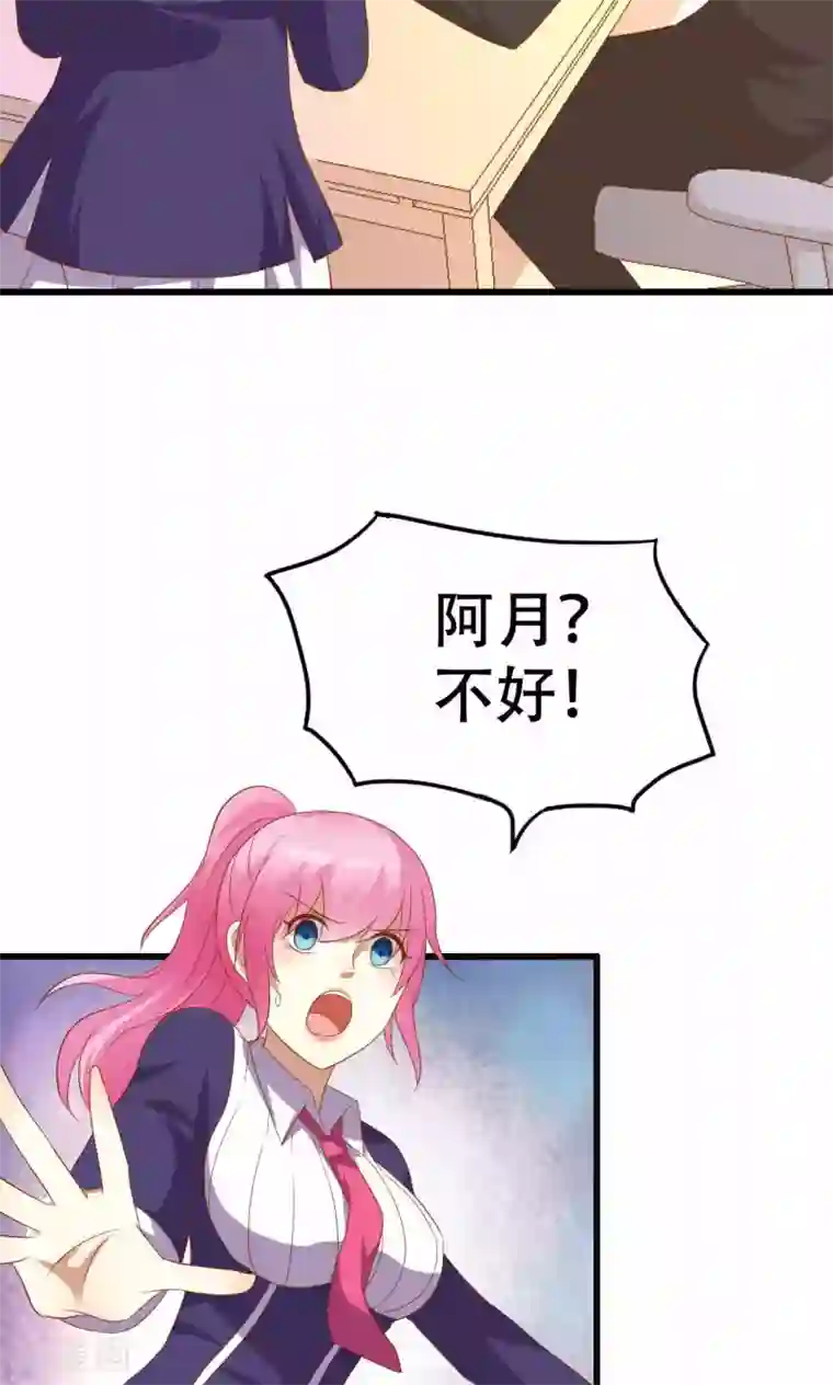 月夜香微来第44话