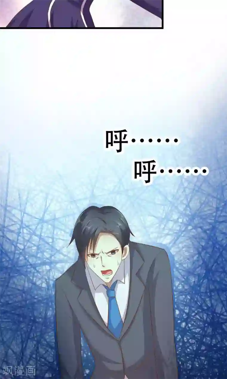 月夜香微来第44话