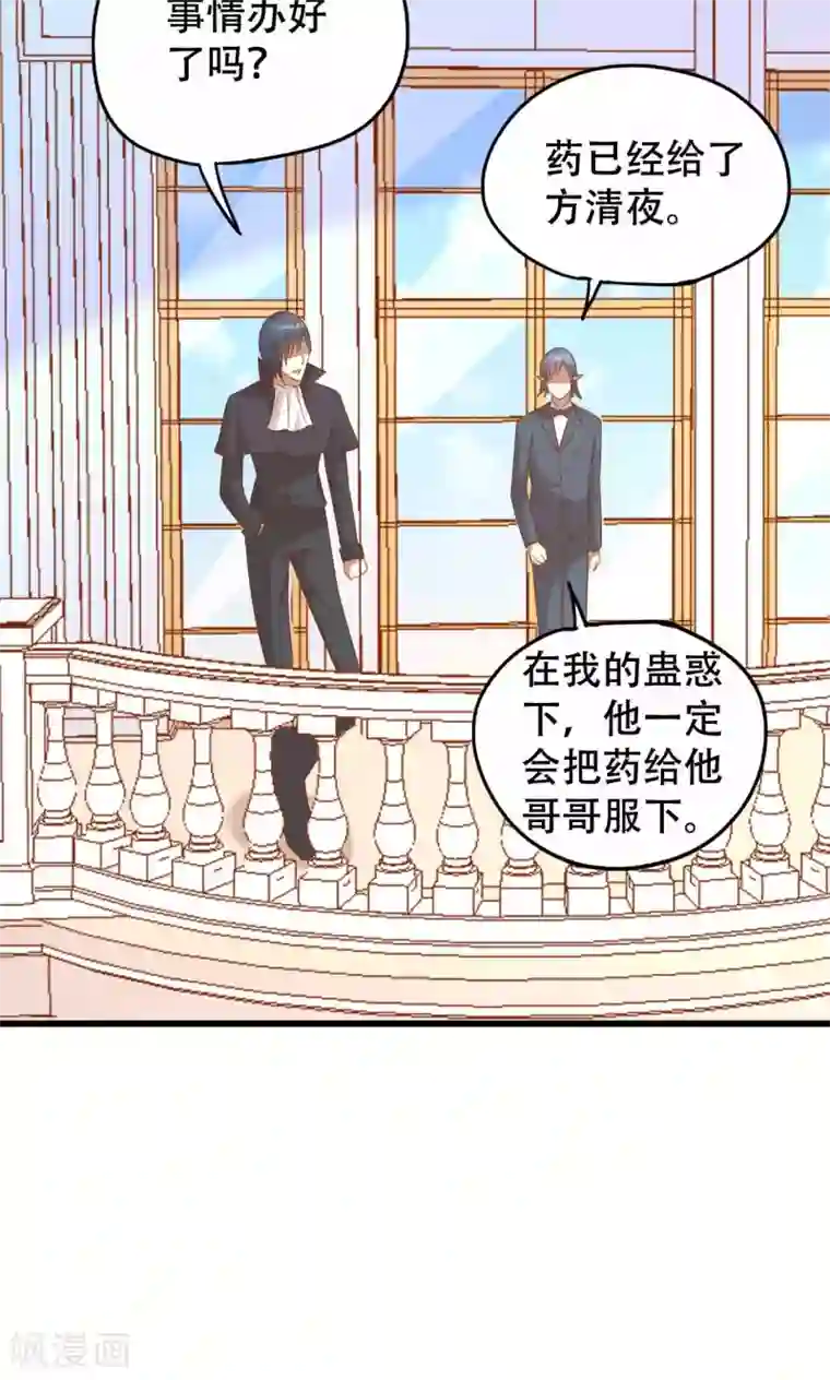 月夜香微来第44话
