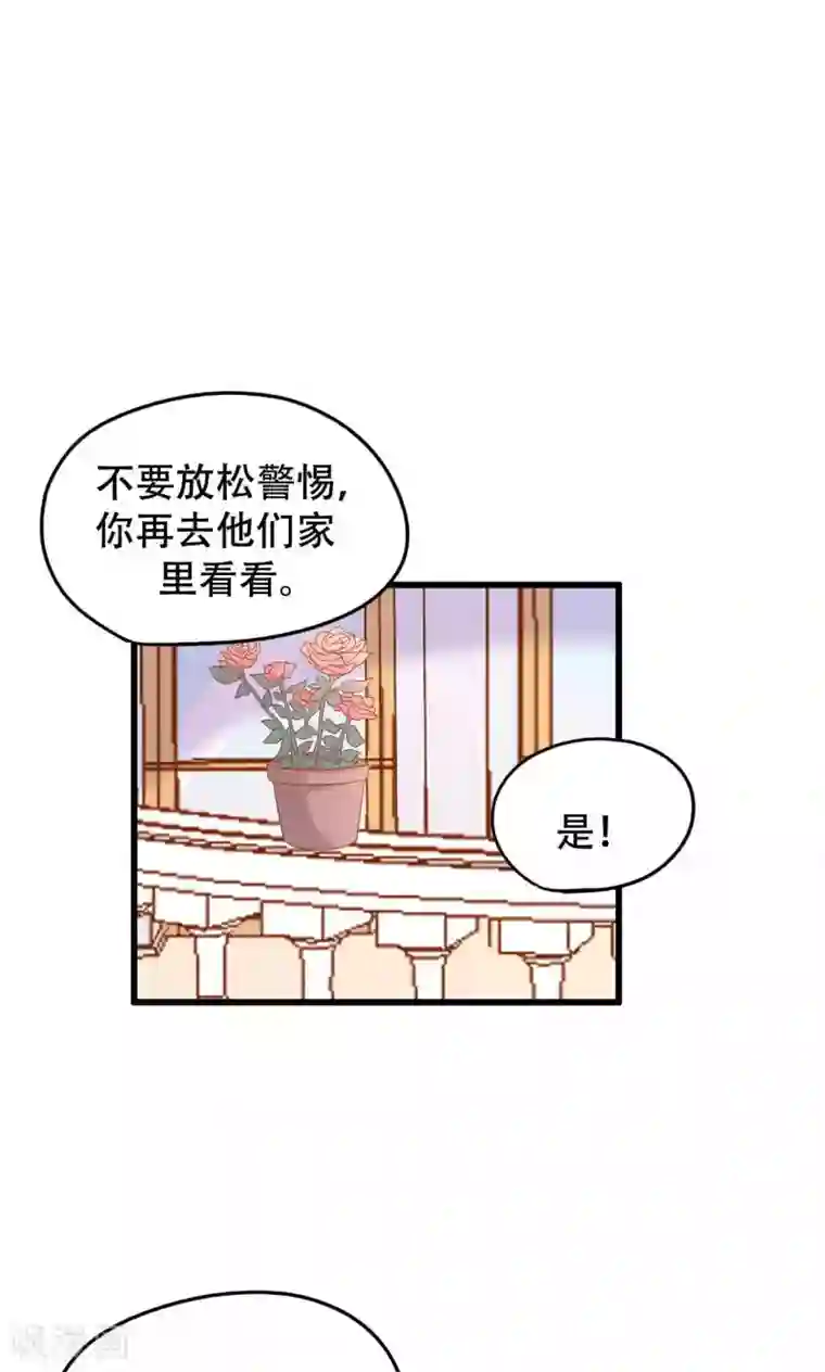月夜香微来第44话
