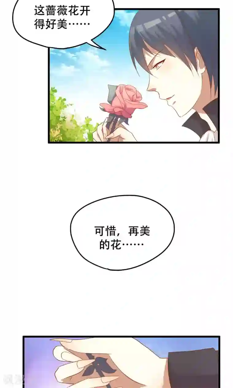 月夜香微来第44话