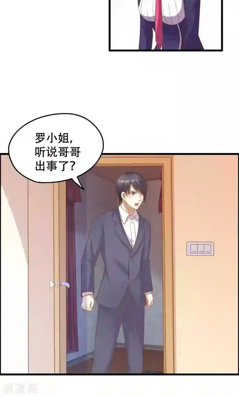 月夜香微来第44话