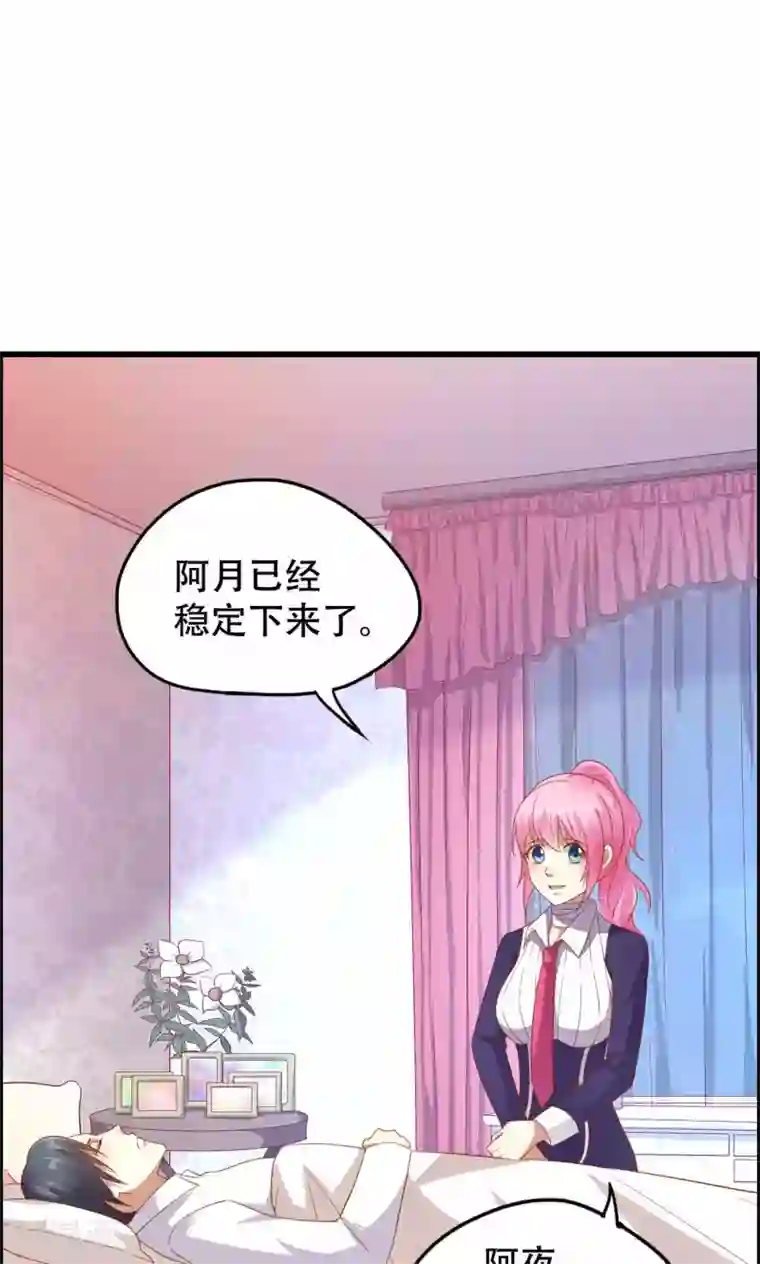 月夜香微来第44话