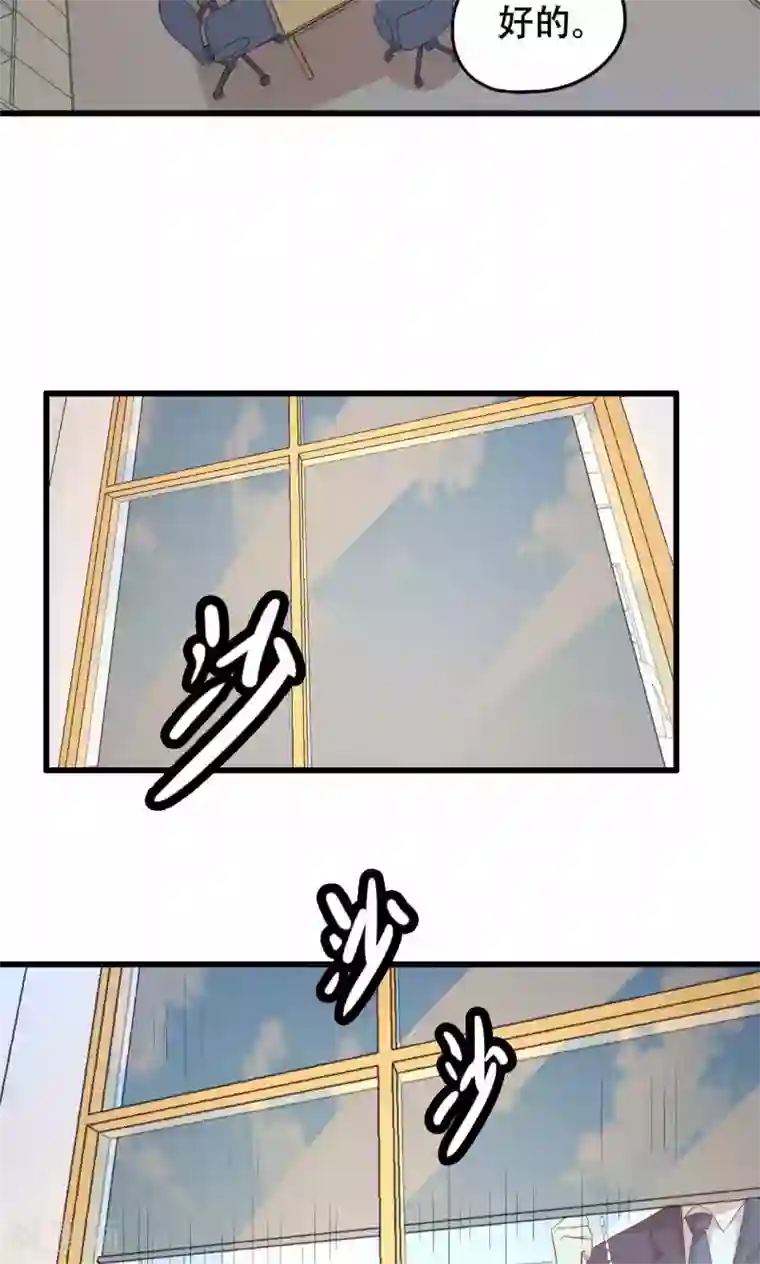 月夜香微来第44话