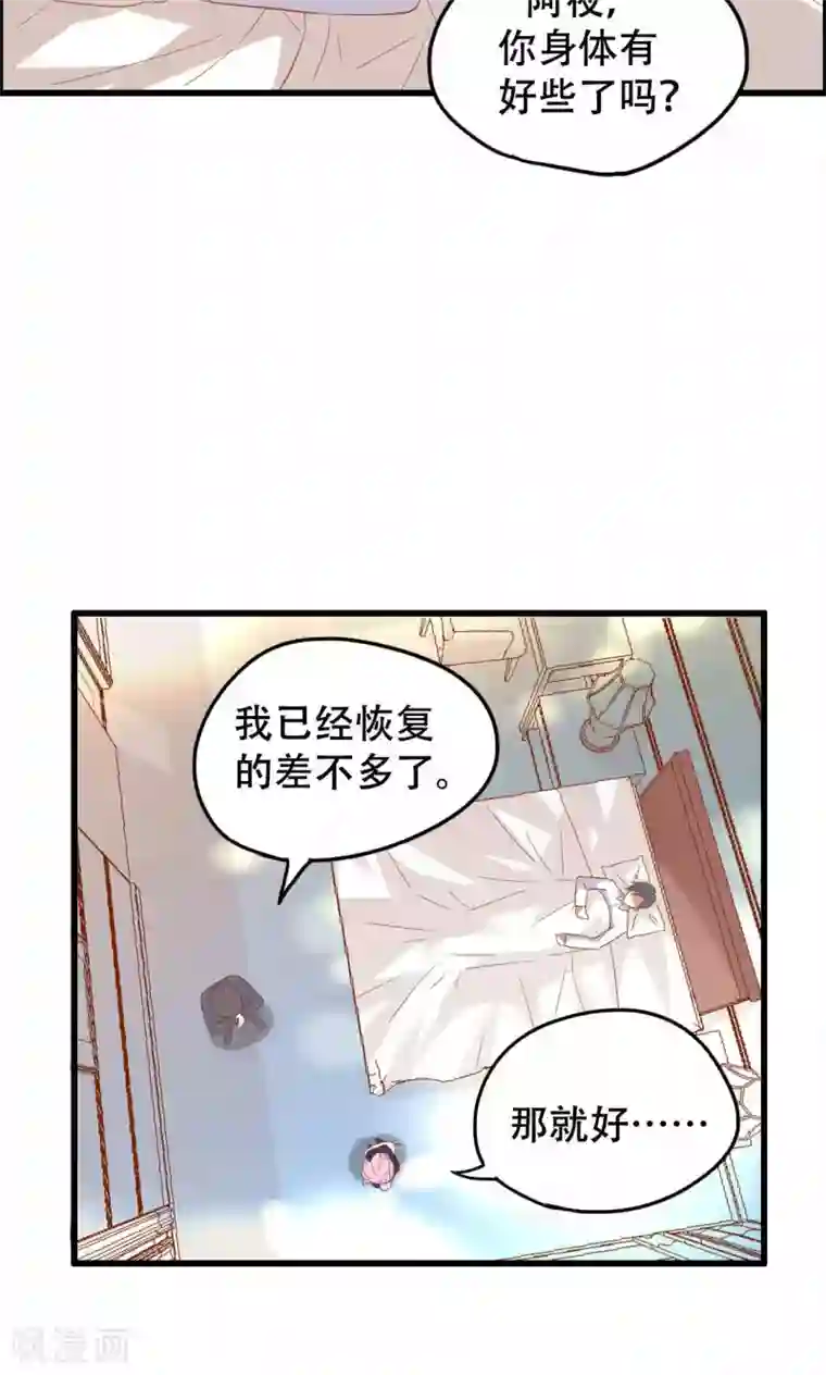 月夜香微来第44话