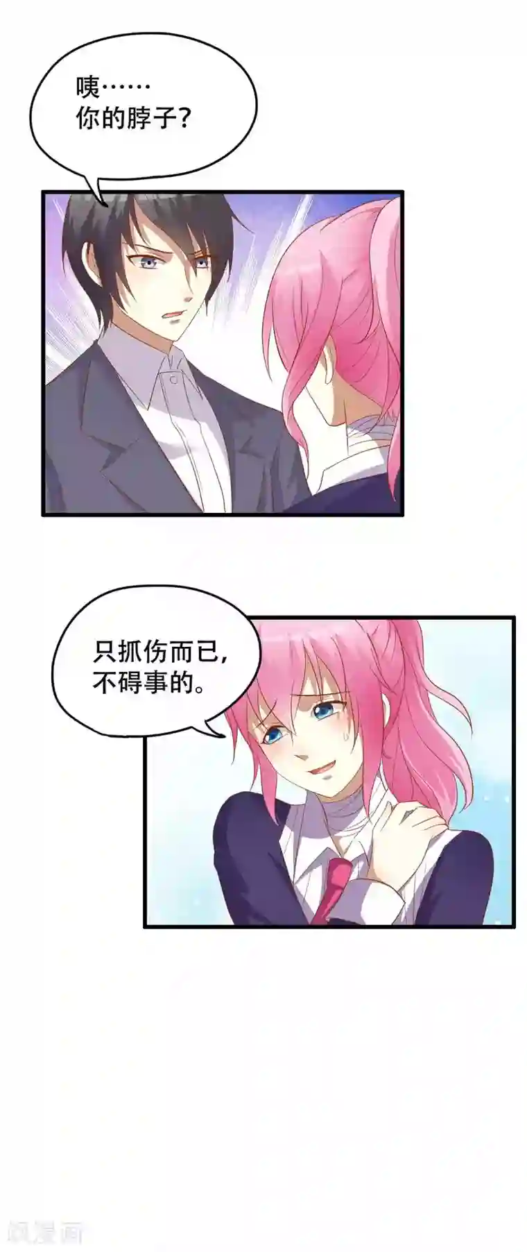 月夜香微来第44话
