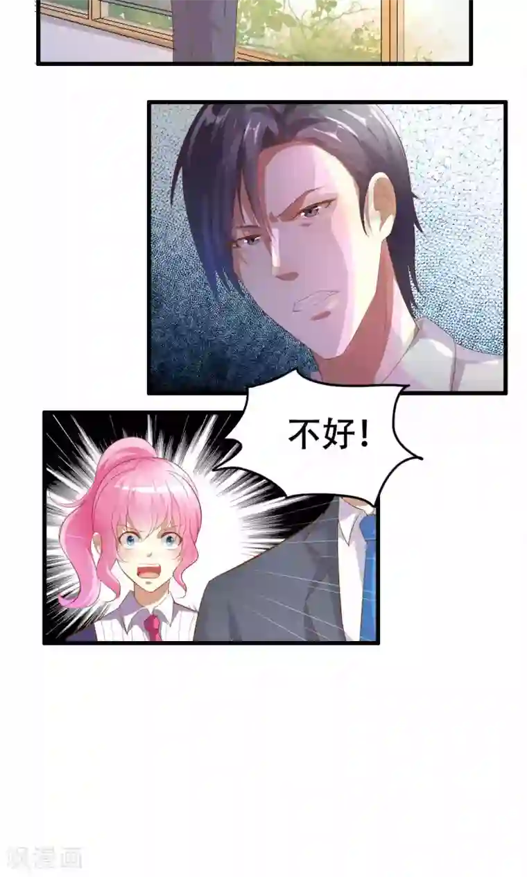 月夜香微来第44话