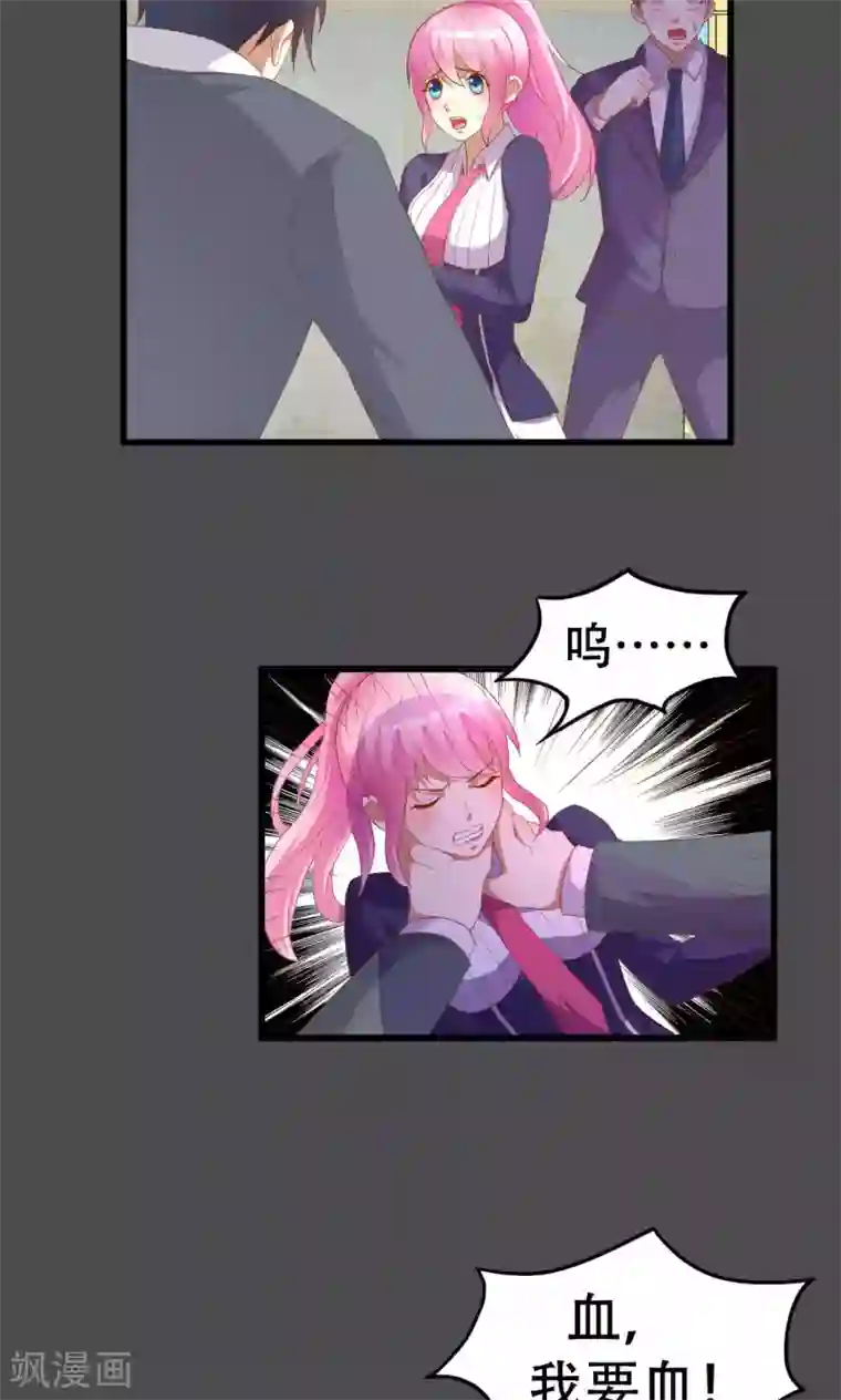 月夜香微来第45话