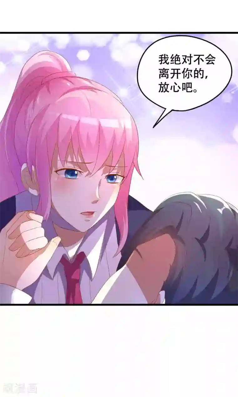 月夜香微来第45话