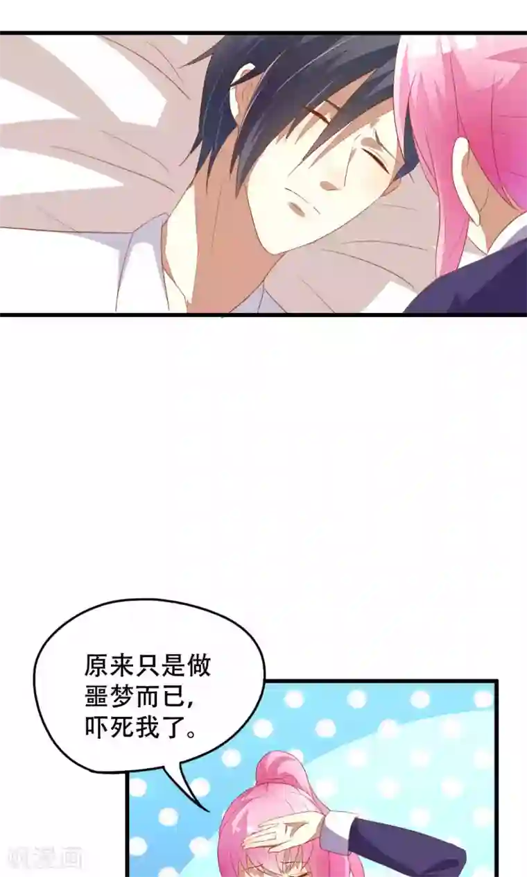 月夜香微来第45话