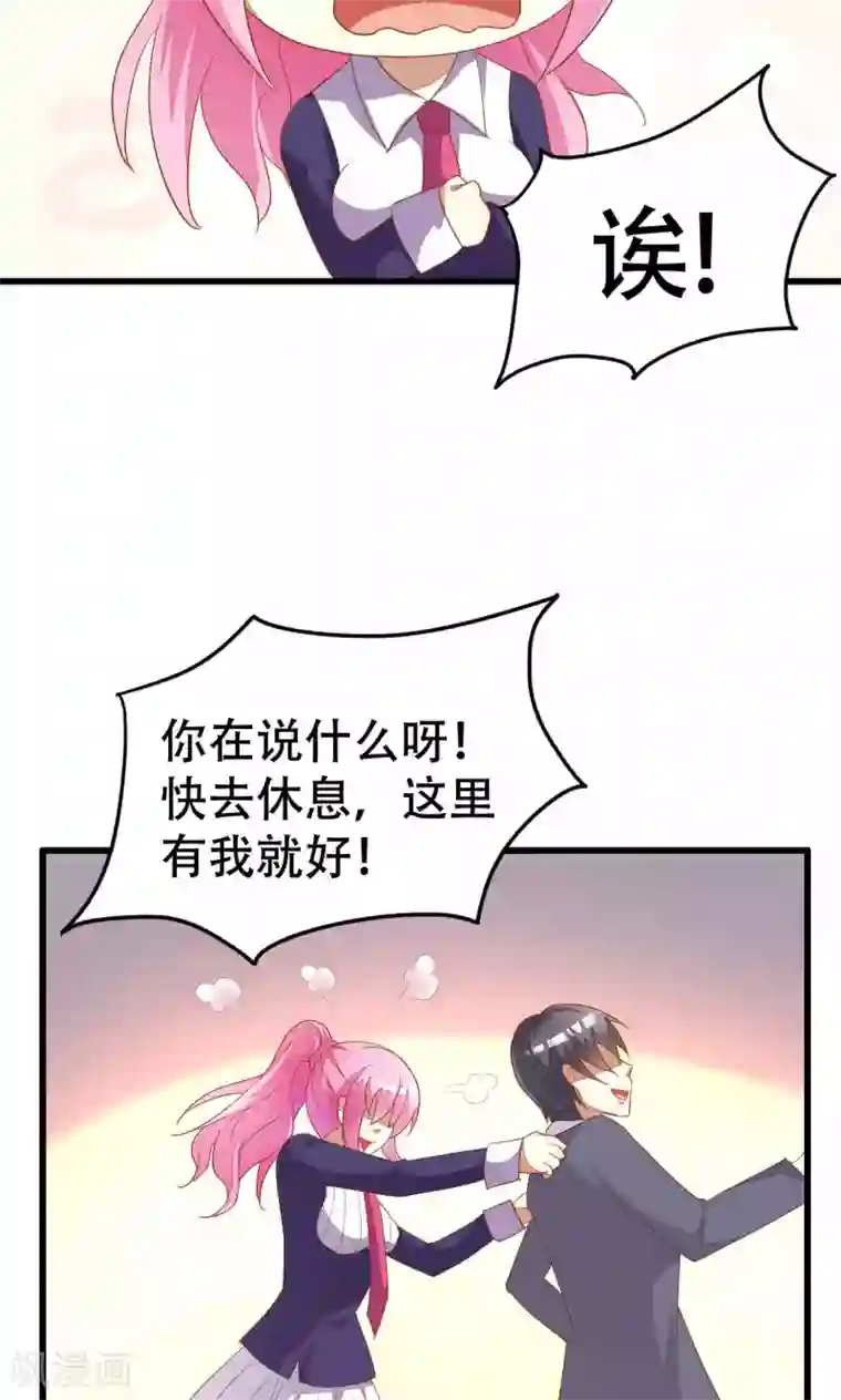 月夜香微来第45话