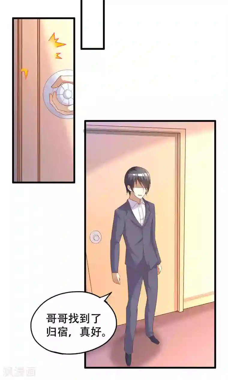 月夜香微来第45话