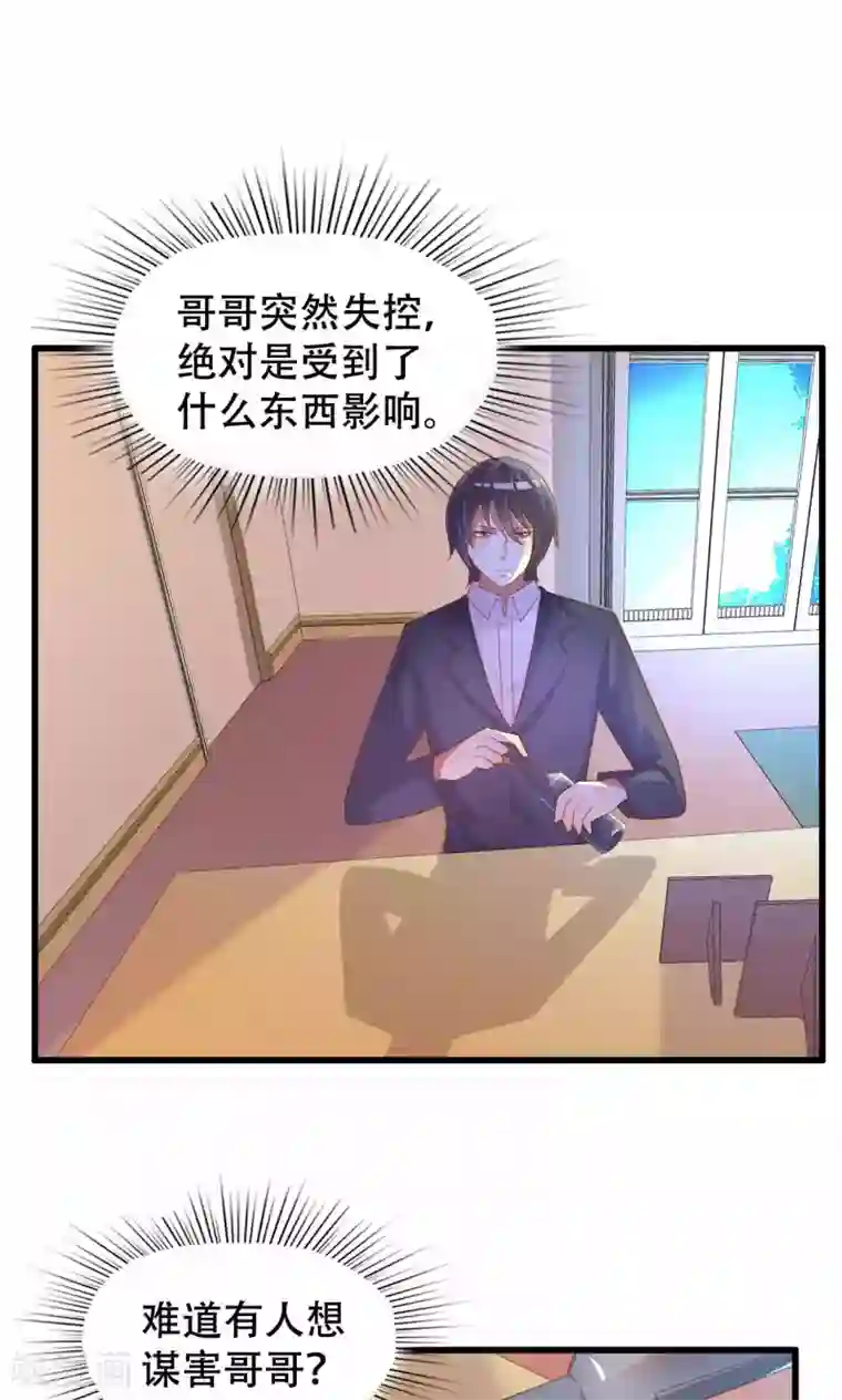 月夜香微来第45话