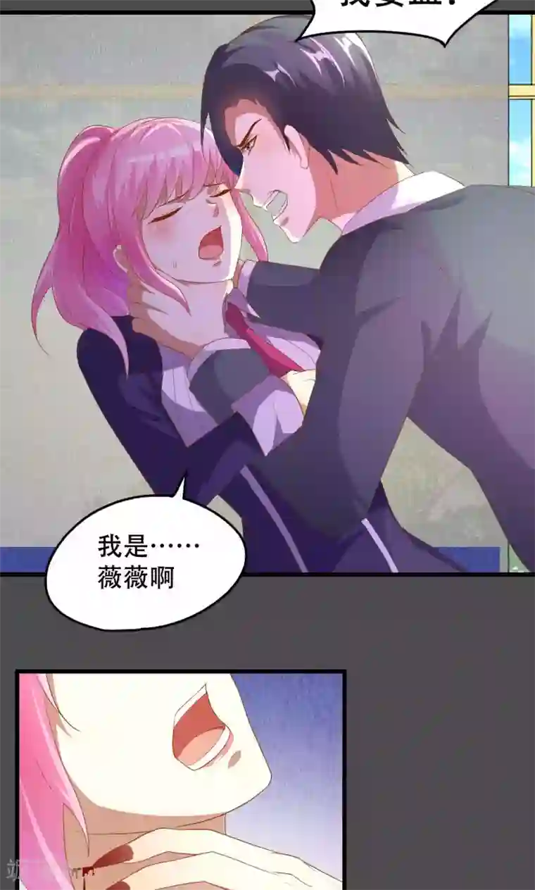 月夜香微来第45话