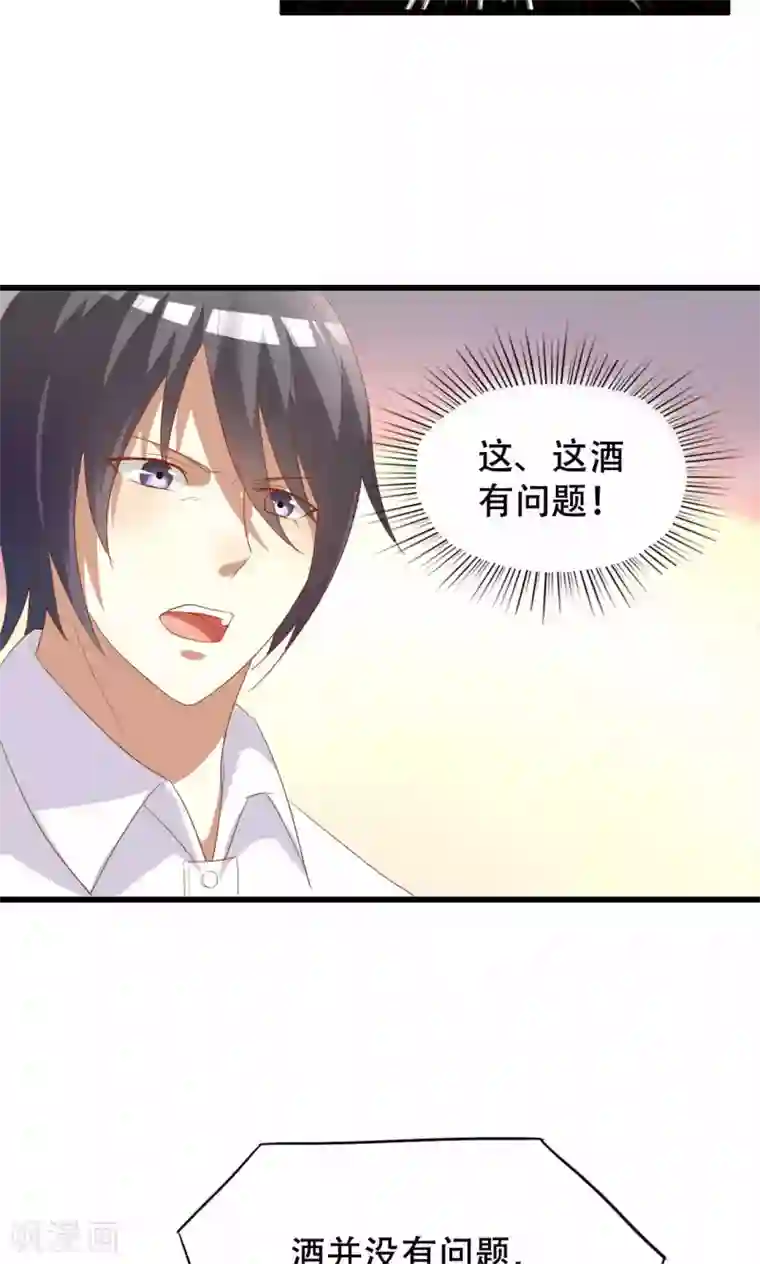 月夜香微来第45话