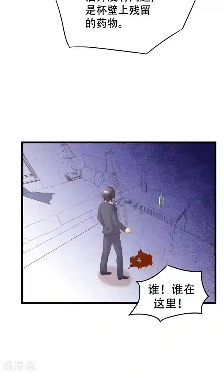 月夜香微来第45话