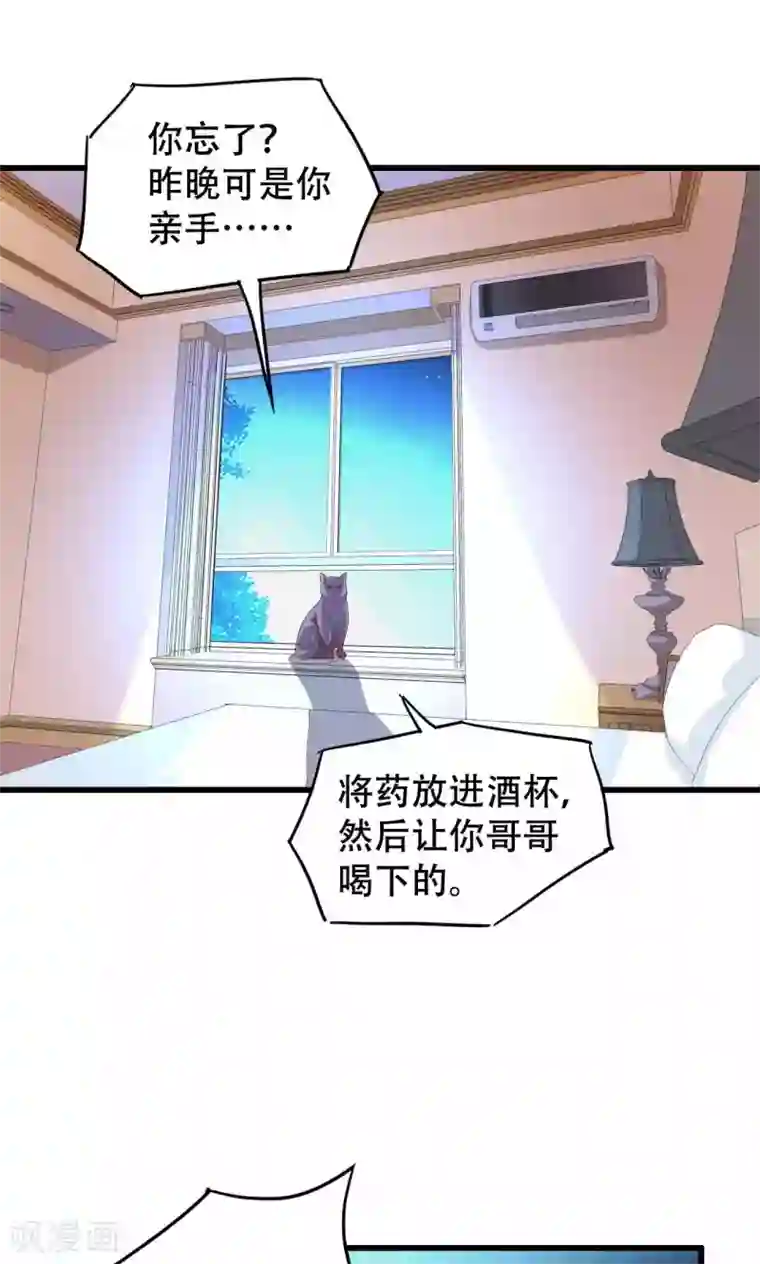 月夜香微来第45话