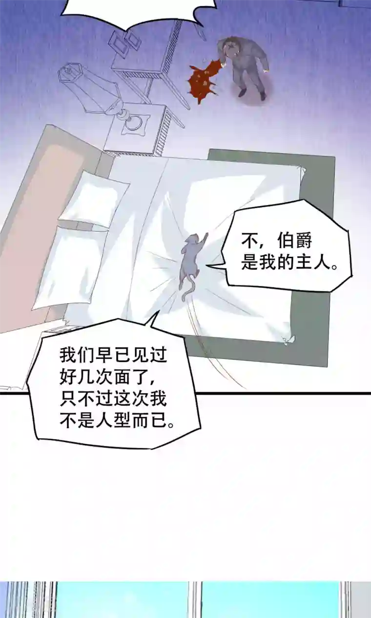 月夜香微来第45话