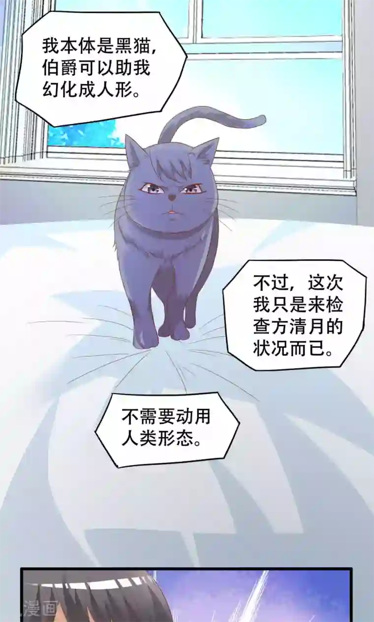 月夜香微来第45话