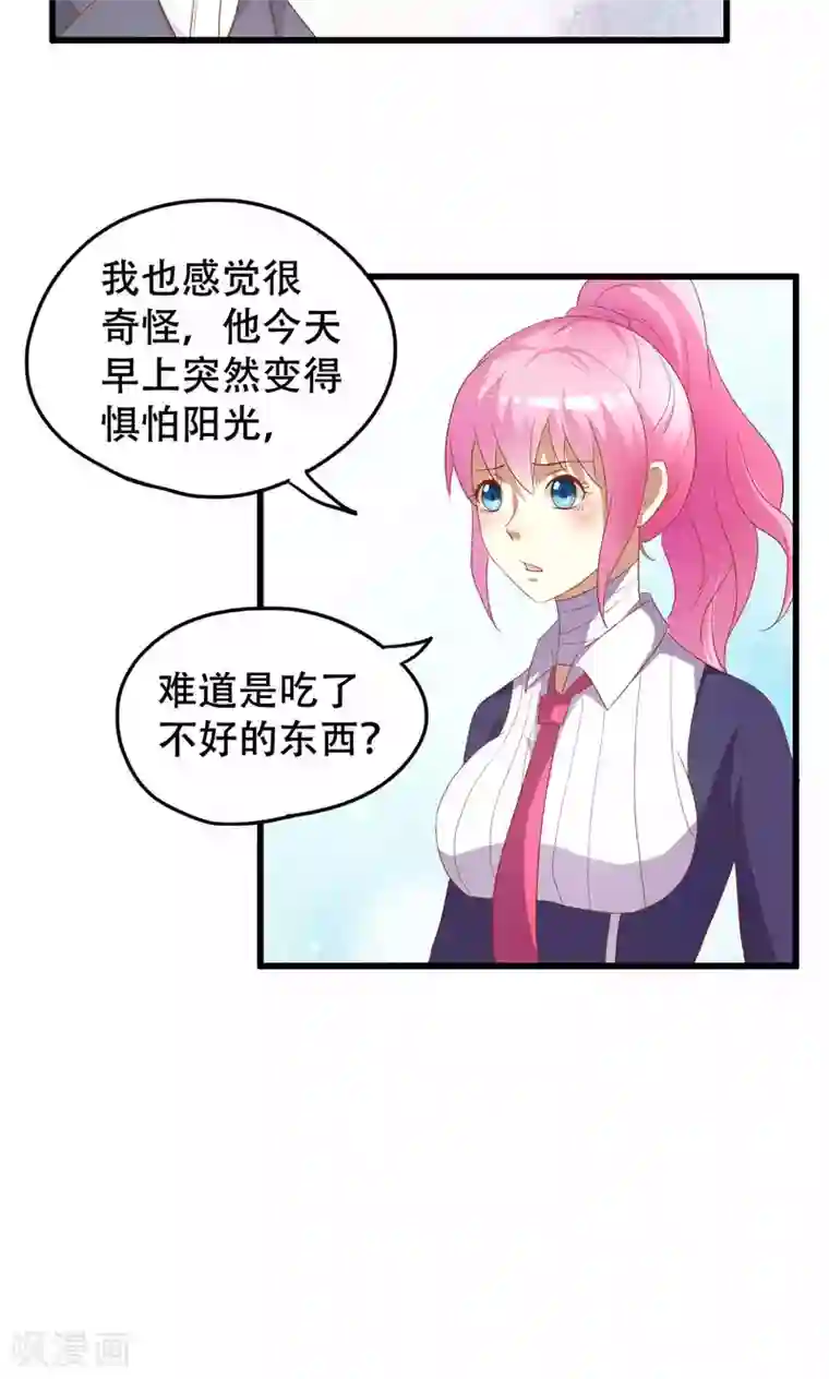 月夜香微来第45话