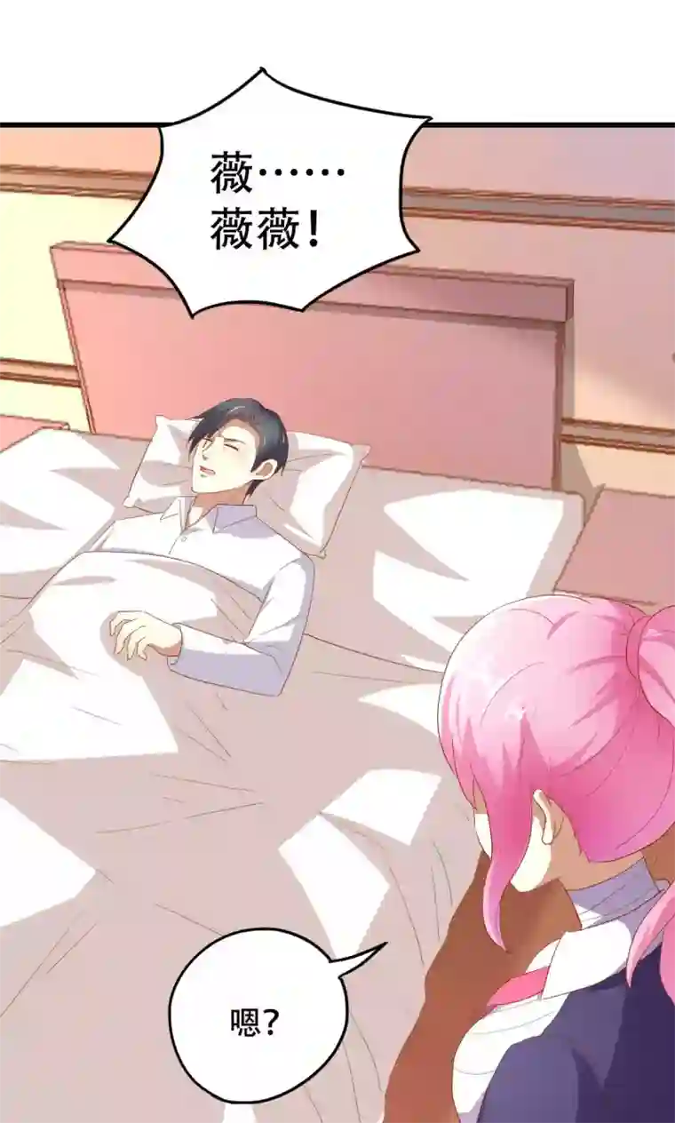 月夜香微来第45话