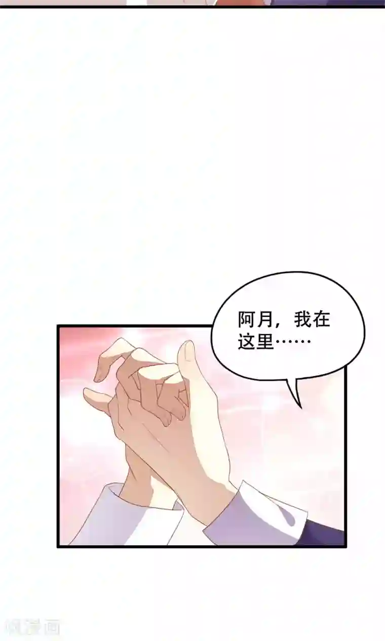 月夜香微来第45话