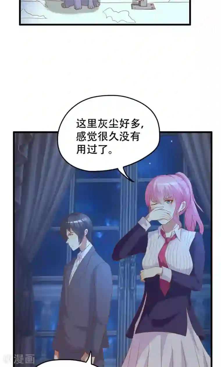 月夜香微来第46话