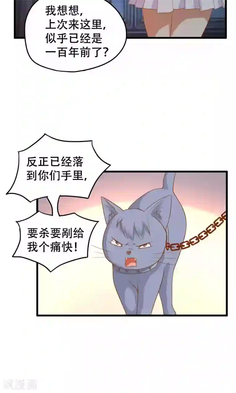 月夜香微来第46话