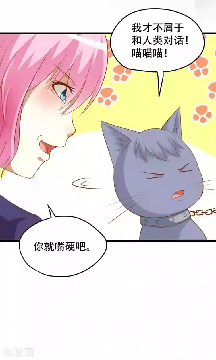 月夜香微来第46话