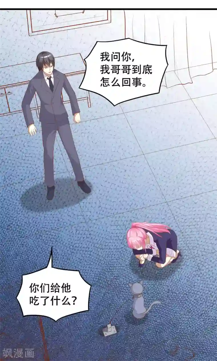 月夜香微来第46话