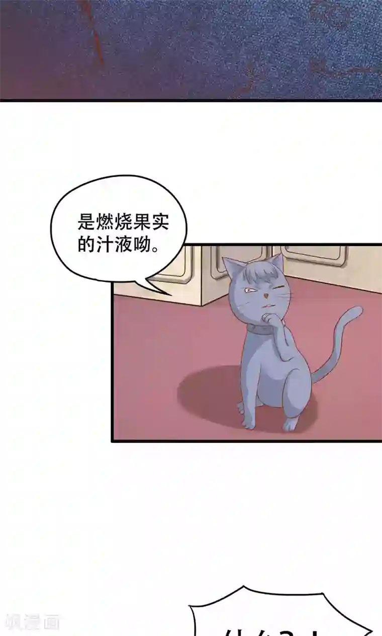 月夜香微来第46话