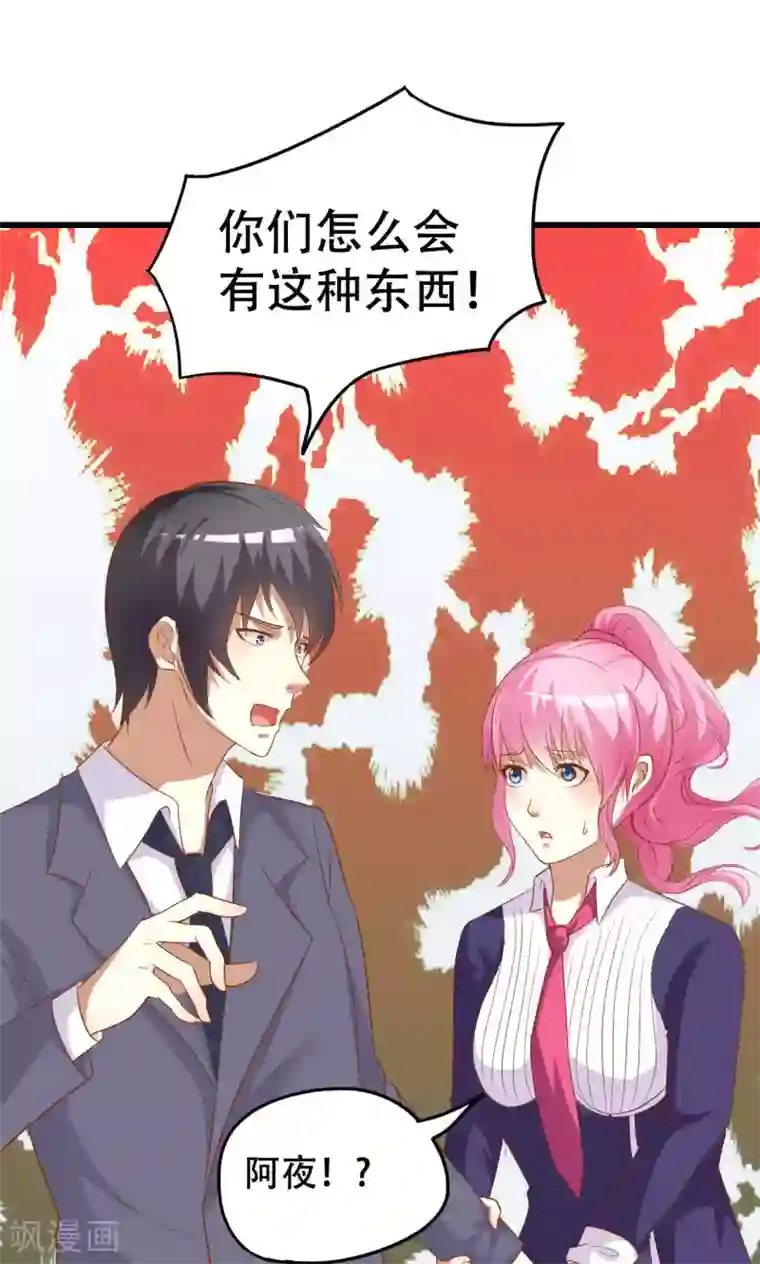 月夜香微来第46话