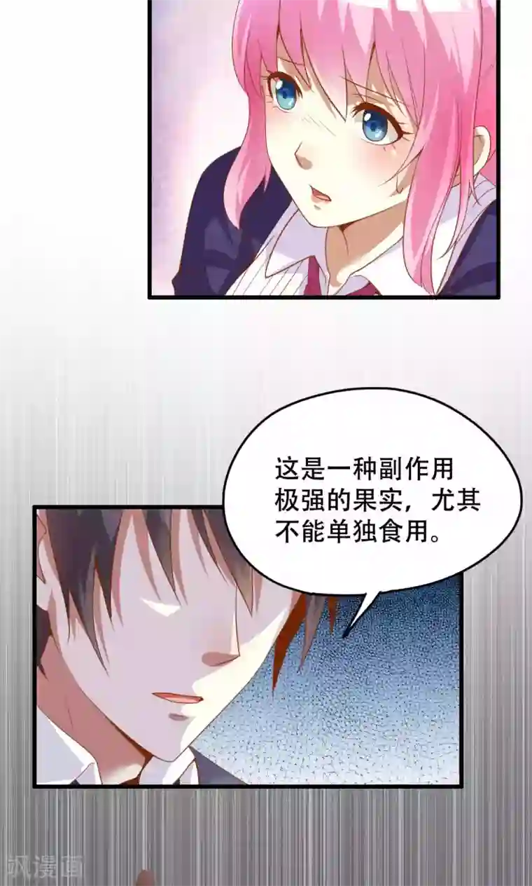 月夜香微来第46话