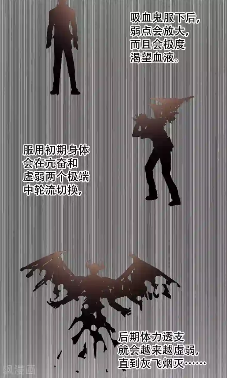 月夜香微来第46话